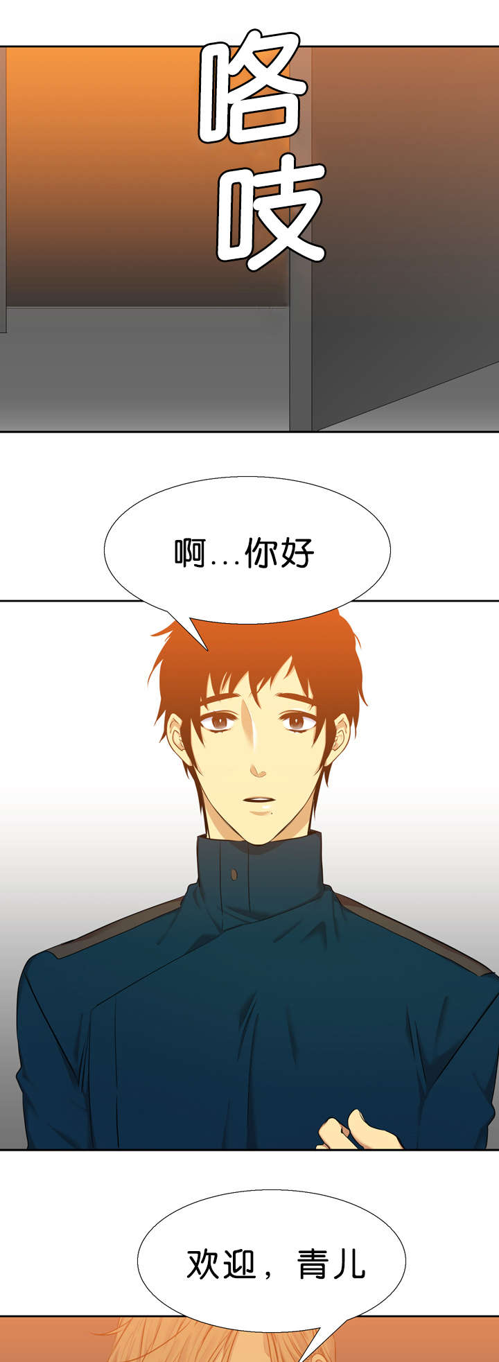 青鹤/寂静鸟漫画,第33话1图