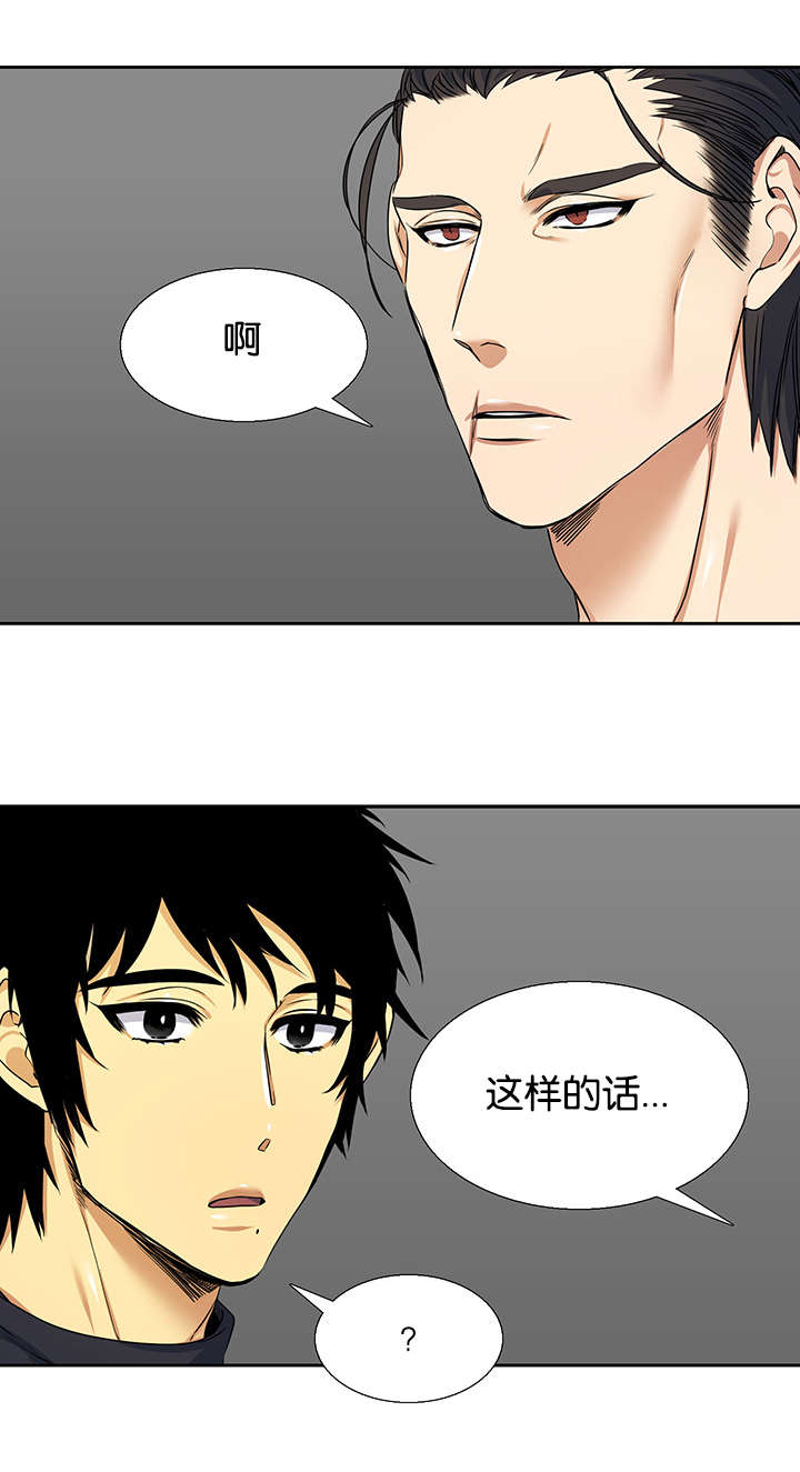 青鹤教育漫画,第25话2图