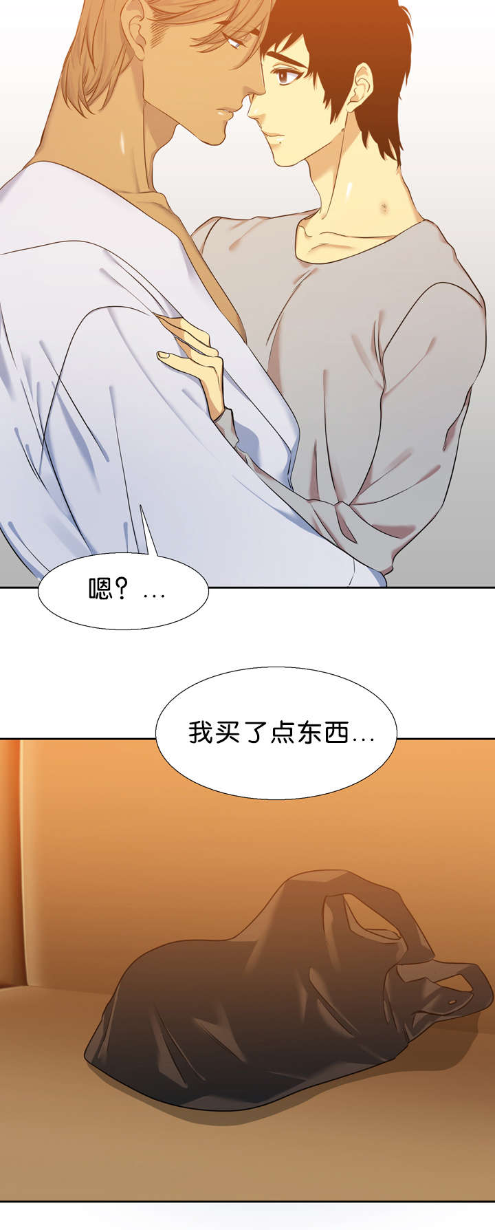 青鹤/寂静鸟漫画,第33话2图