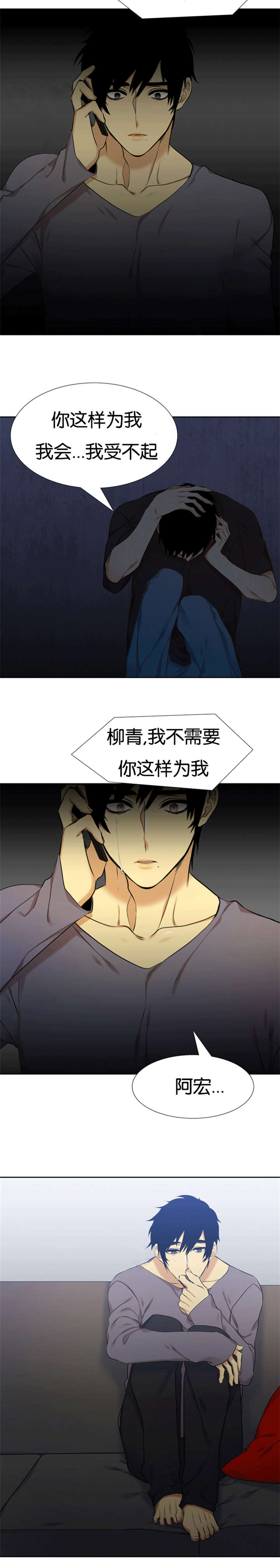 青鹤教育漫画,第57话2图