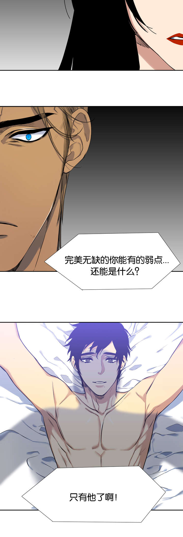 青鹤画家介绍漫画,第37话2图