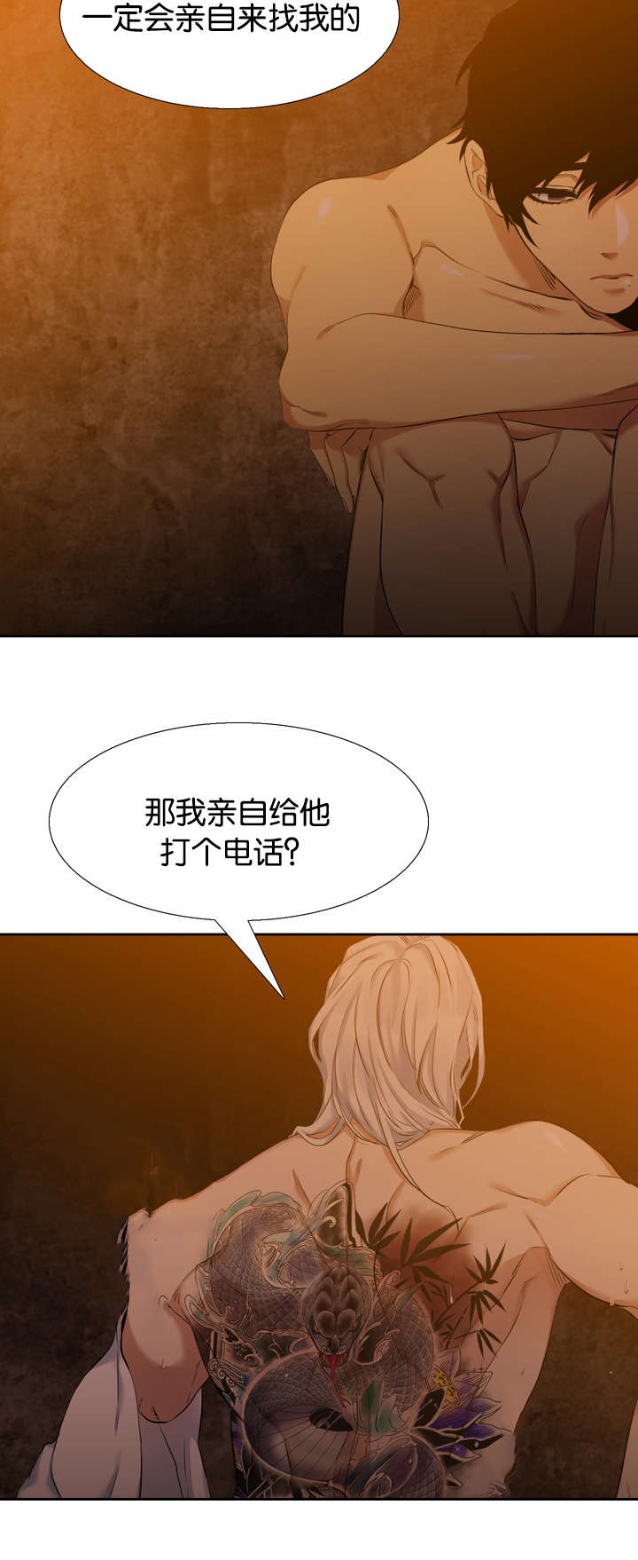 青鹤教育漫画,第40话1图