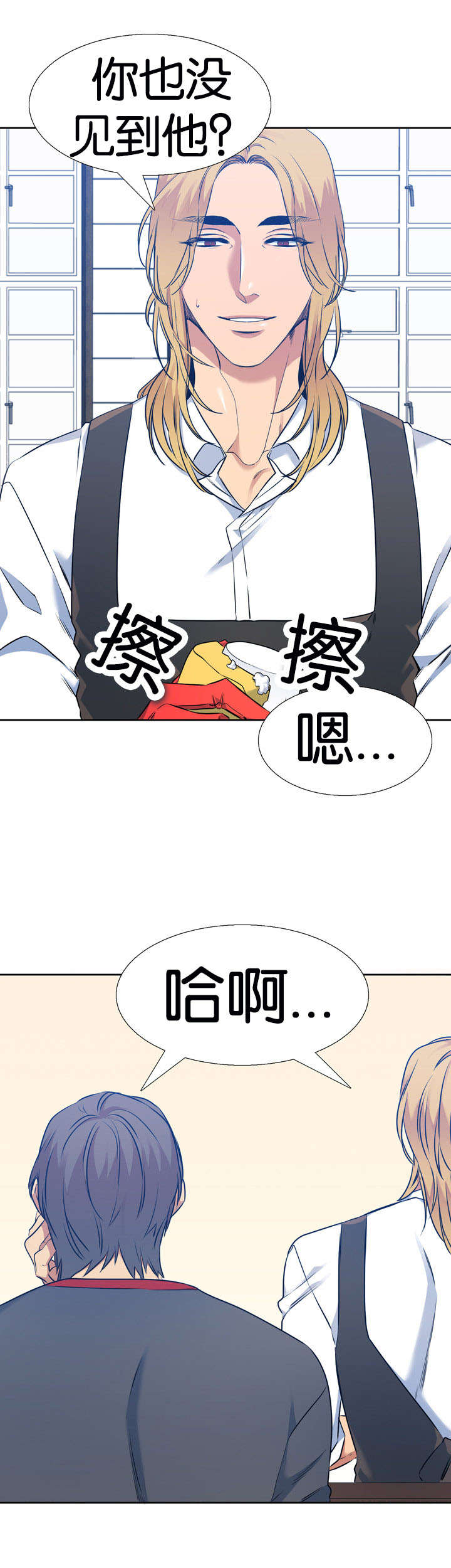 青鹤/寂静鸟漫画,第44话2图