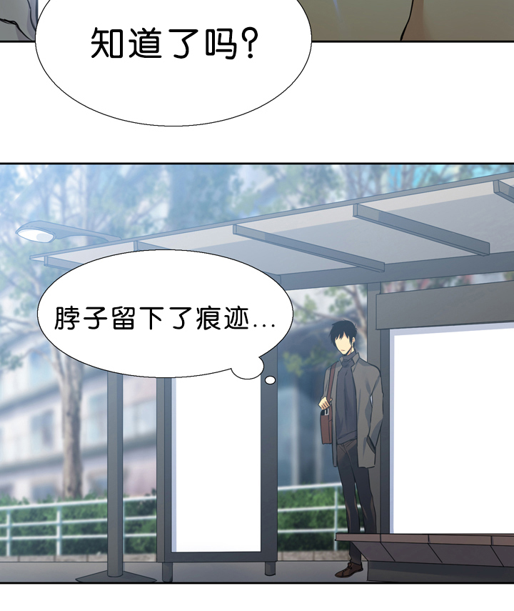 青鹤洞石塔资金漫画,第16话2图