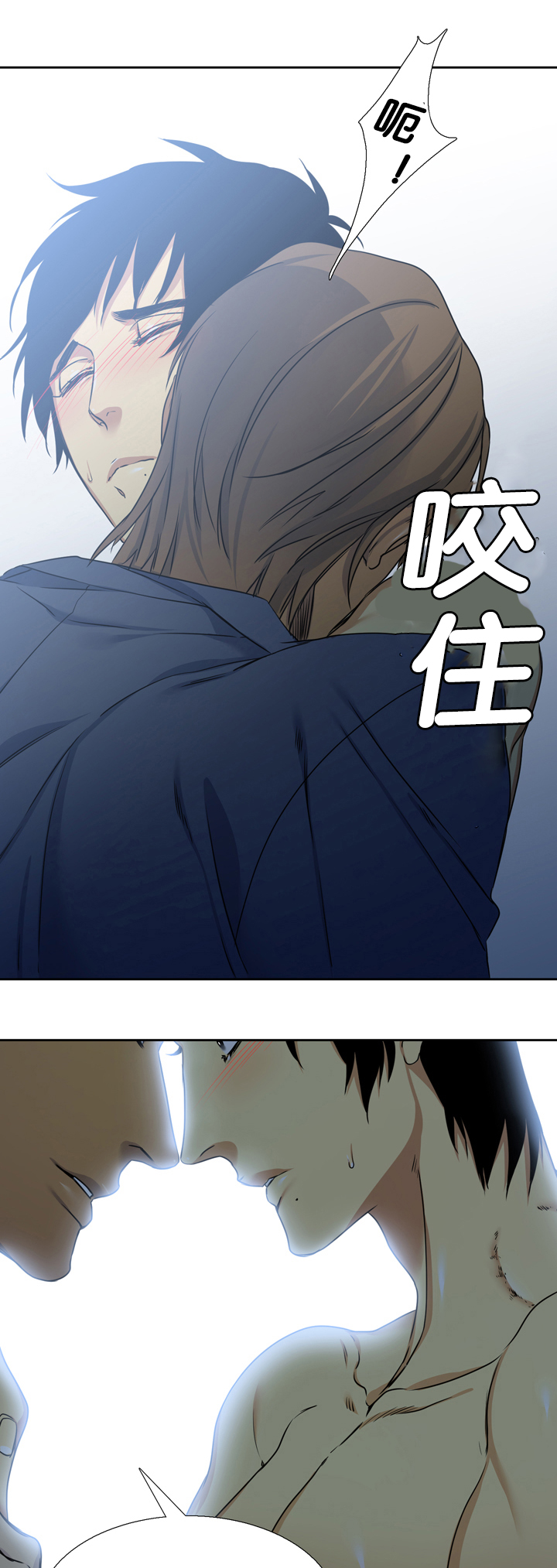 青鹤洞石塔资金漫画,第16话1图