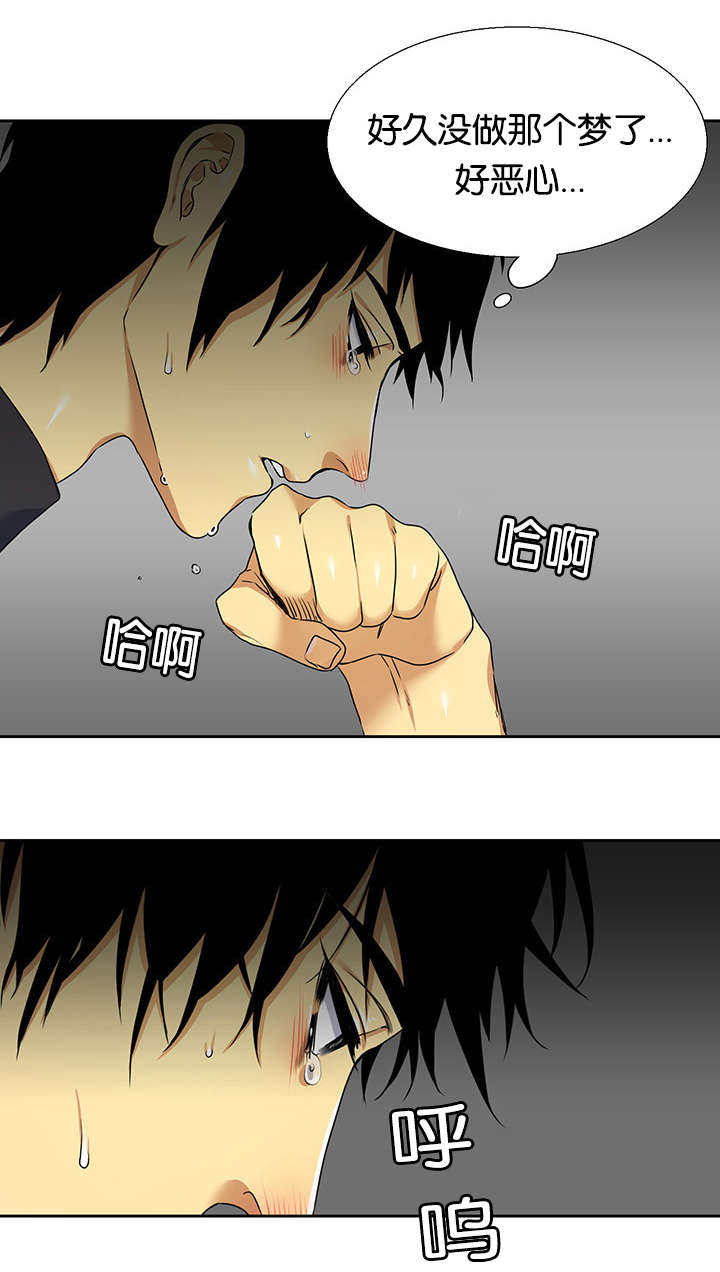 青鹤教育漫画,第24话2图