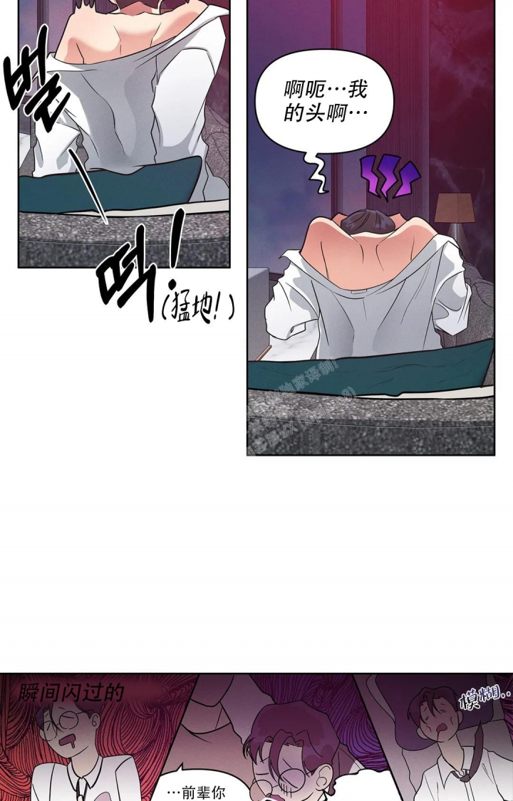 同居申请漫画,第4话1图