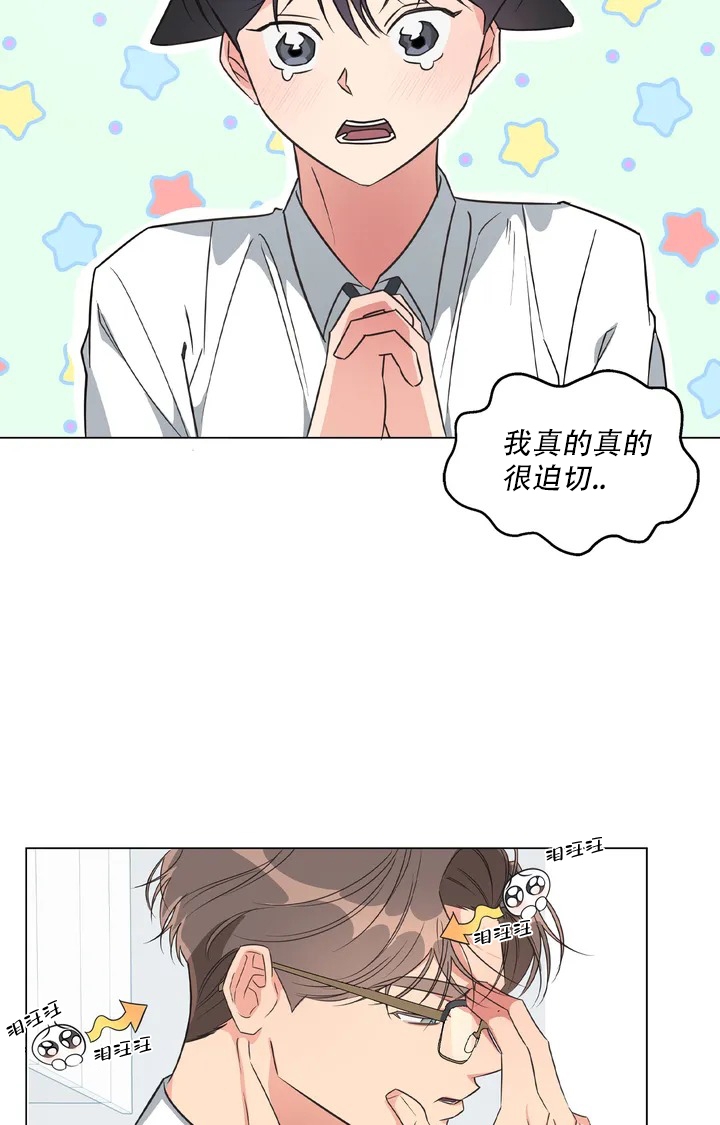 同居申请漫画,第2话1图