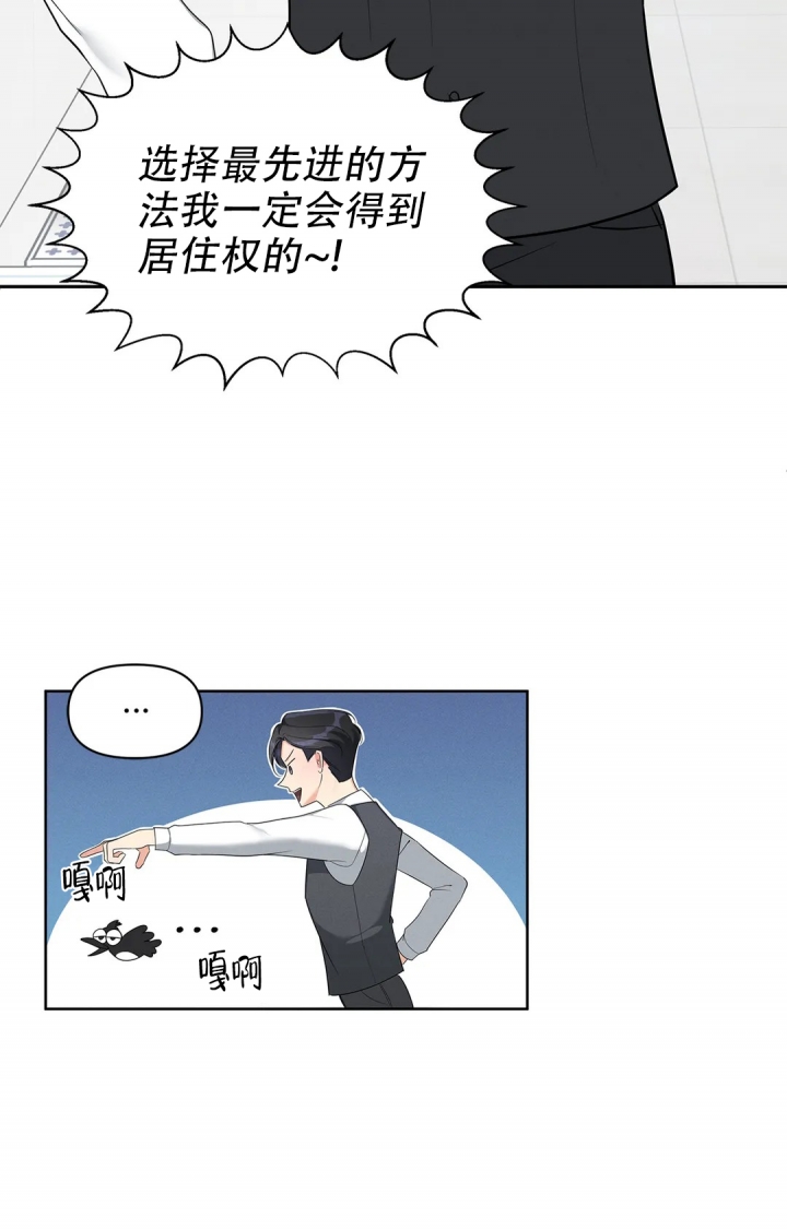 同居是什么意思漫画,第3话1图