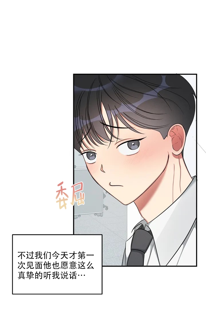 同居申请漫画,第2话2图