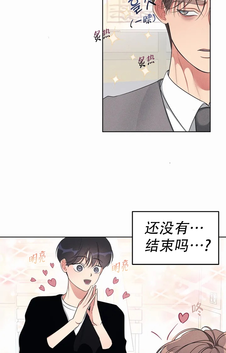 同居申请漫画,第2话2图
