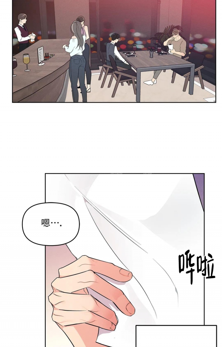 同居法律认定漫画,第4话2图