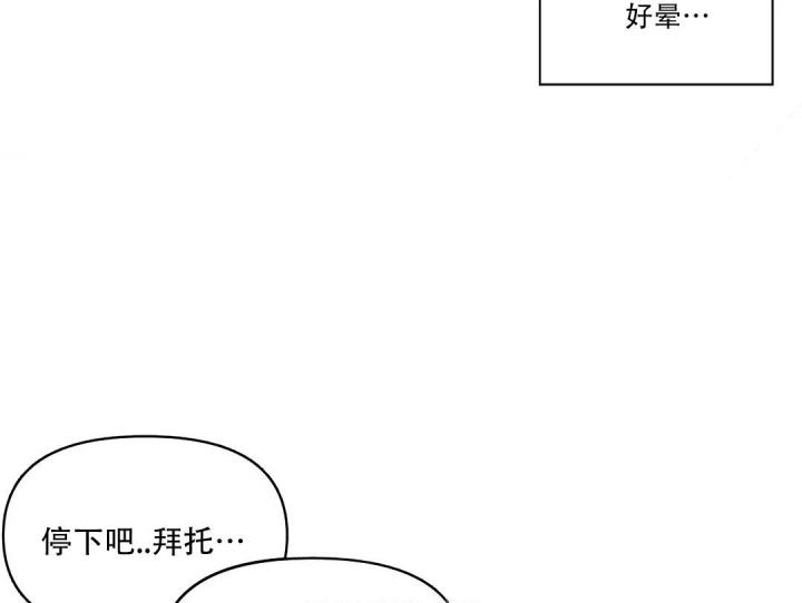 加拿大同居申请枫叶卡漫画,第8话1图