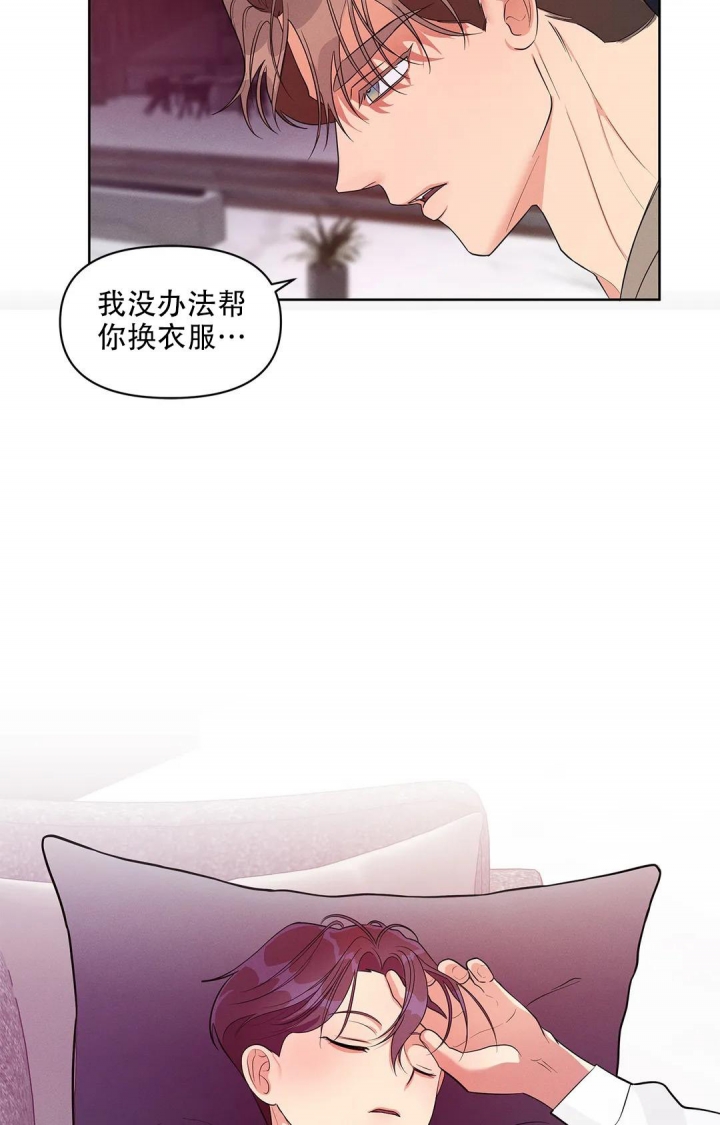 同居申请漫画,第4话2图