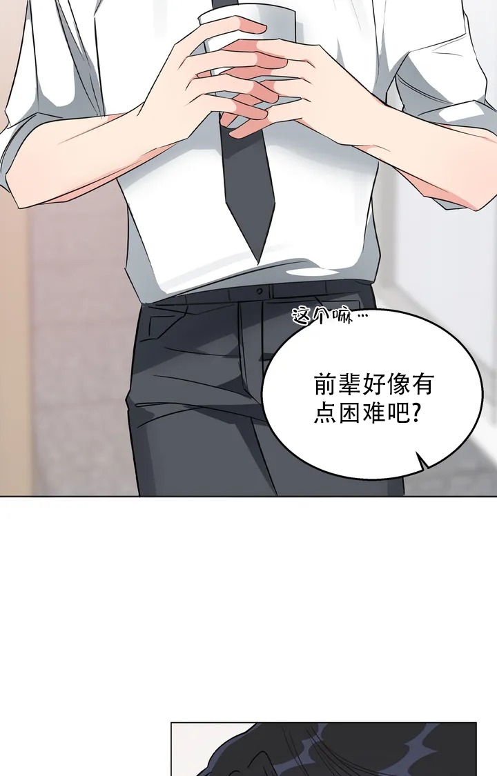 同居申请漫画,第2话1图