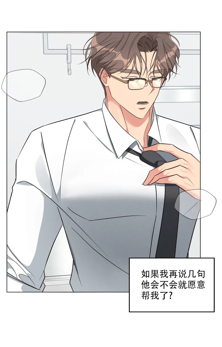 同居申请漫画,第2话1图