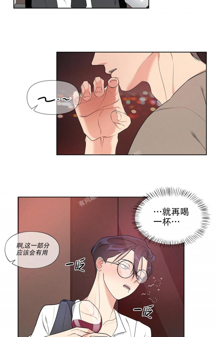 同居起诉漫画,第4话1图