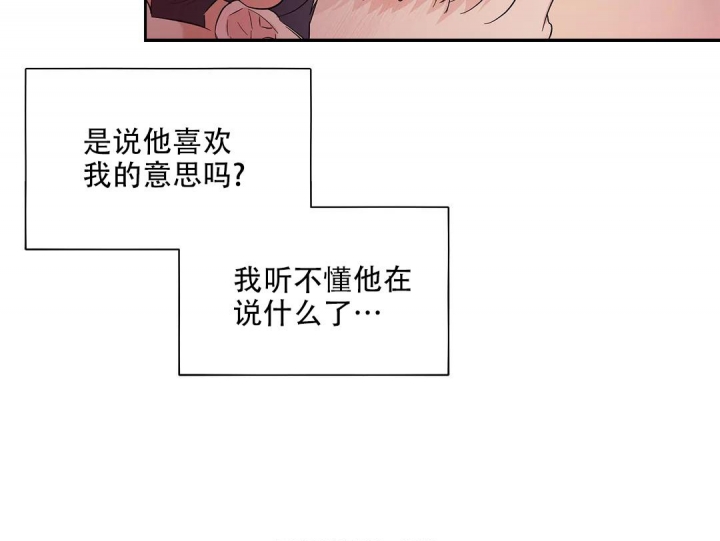 同居过的前任还能忘吗漫画,第6话1图