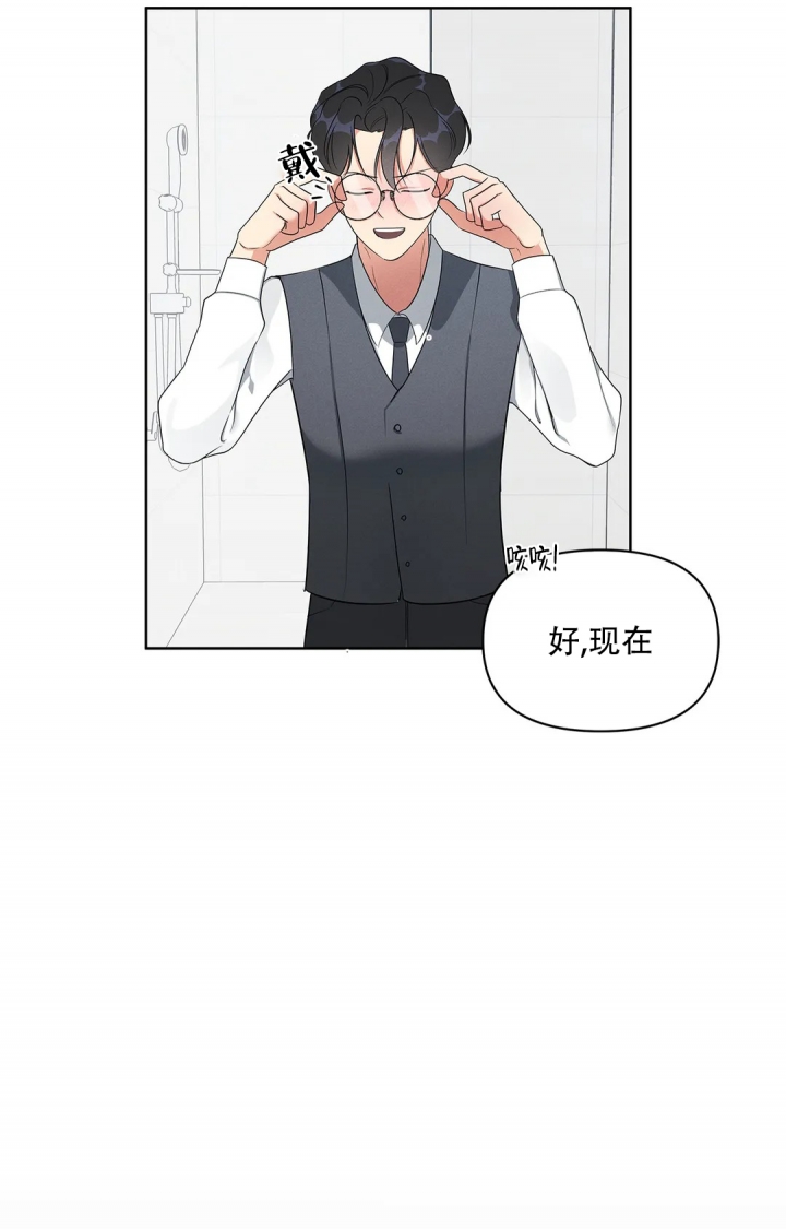 同居是什么意思漫画,第3话2图