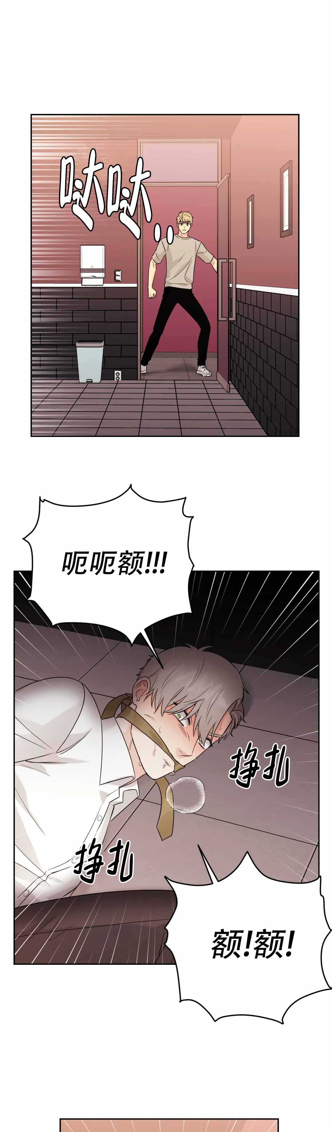 奇怪的组长漫画,第65话1图