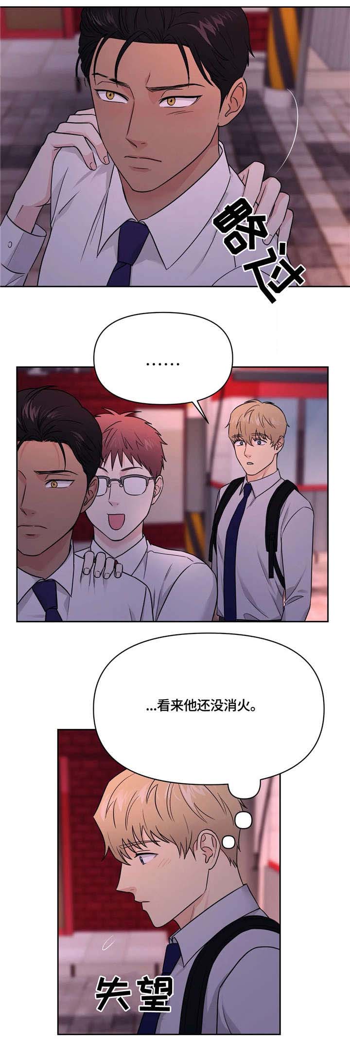 奇怪的组长漫画,第22话1图