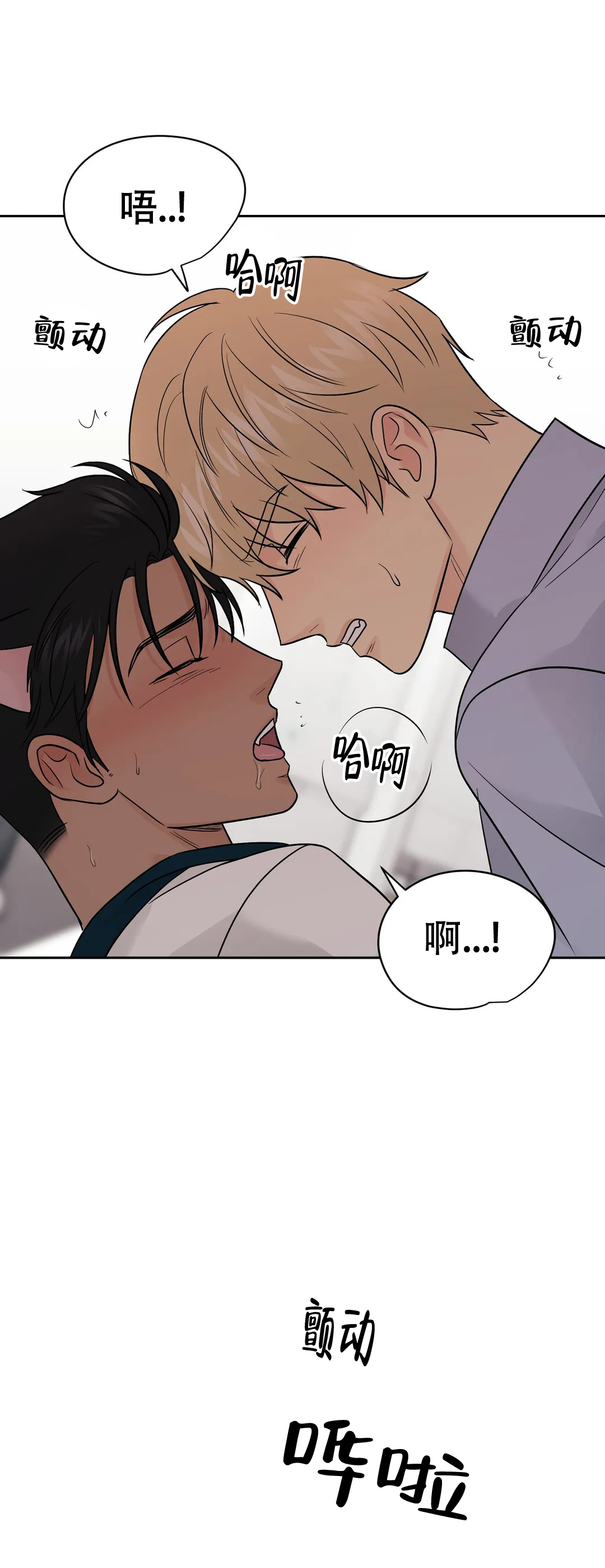奇怪的组长漫画,第50话1图