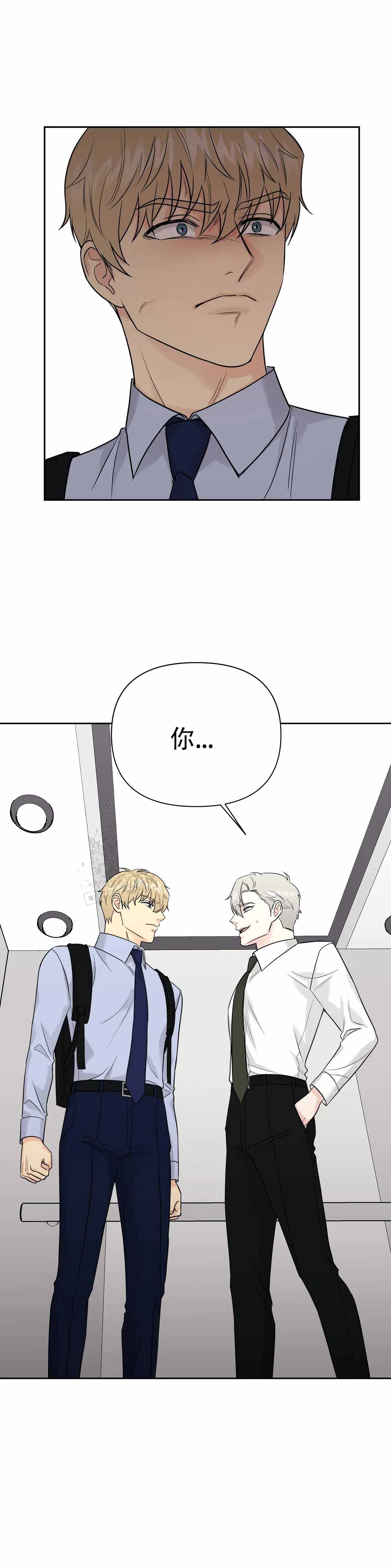 奇怪的组长漫画,第46话2图