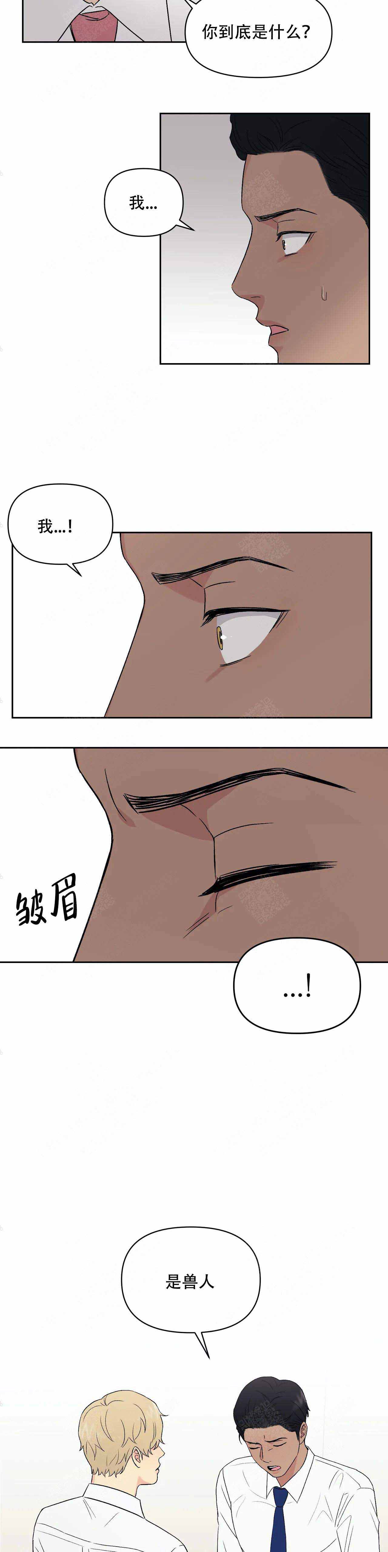 奇怪的组长漫画,第5话2图