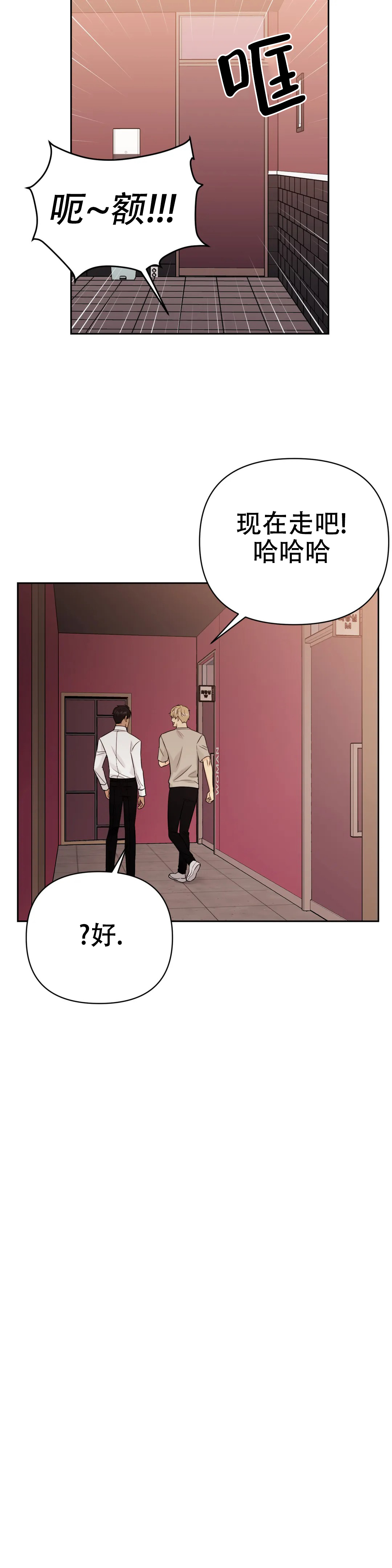奇怪的组长漫画,第65话2图