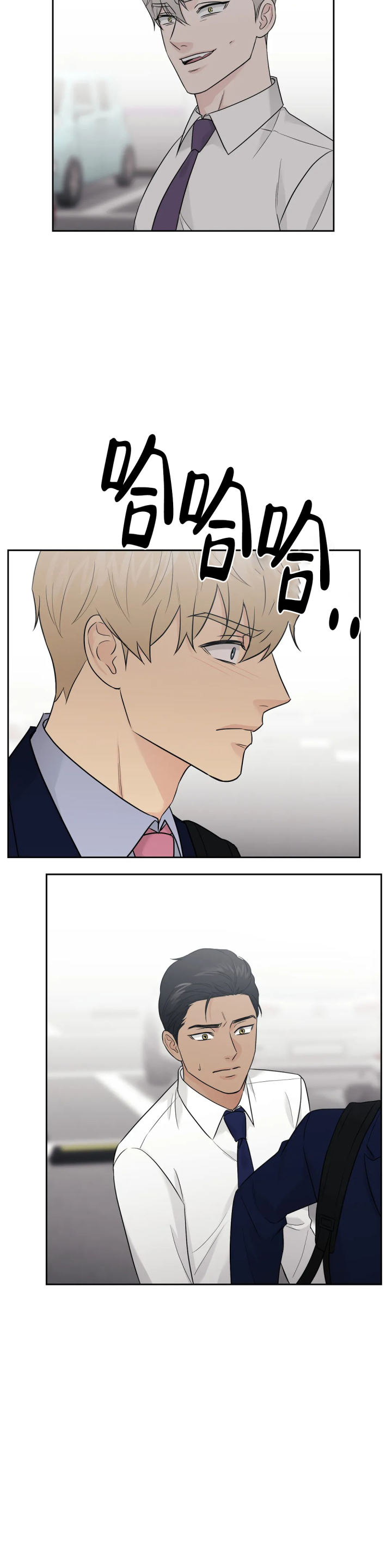 奇怪的组长漫画,第53话1图