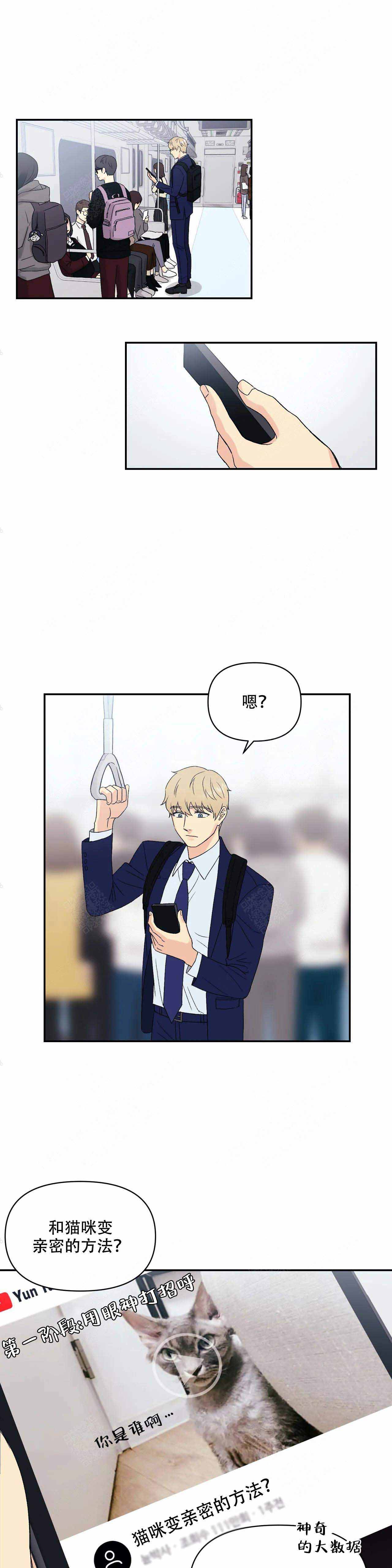 奇怪的组长漫画,第7话1图