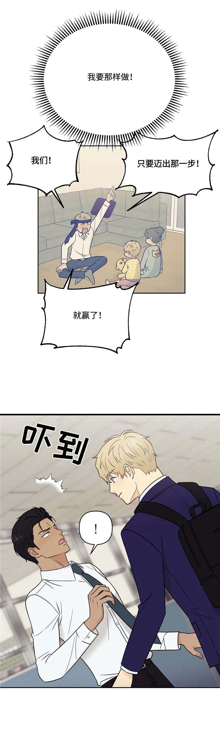 奇怪的组长漫画,第18话2图