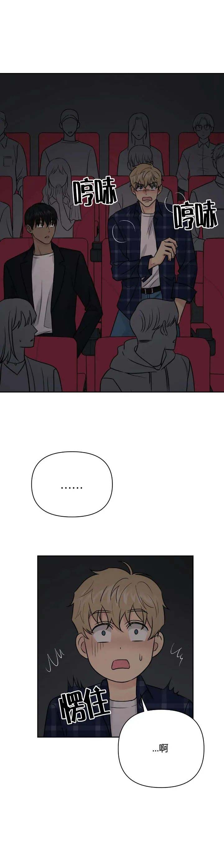 奇怪的组长漫画,第41话1图