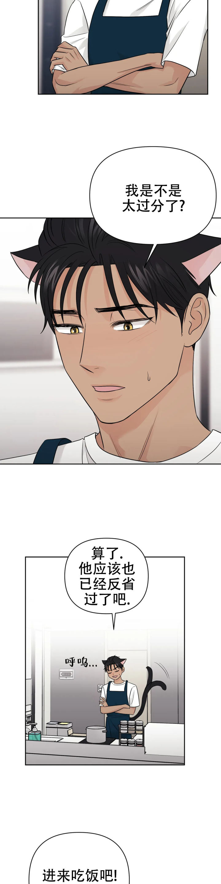 奇怪的组长漫画,第51话1图