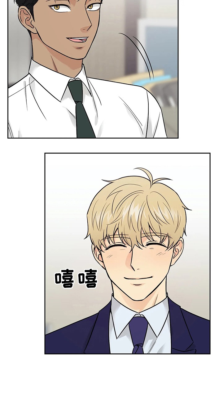 奇怪的组长漫画,第26话2图
