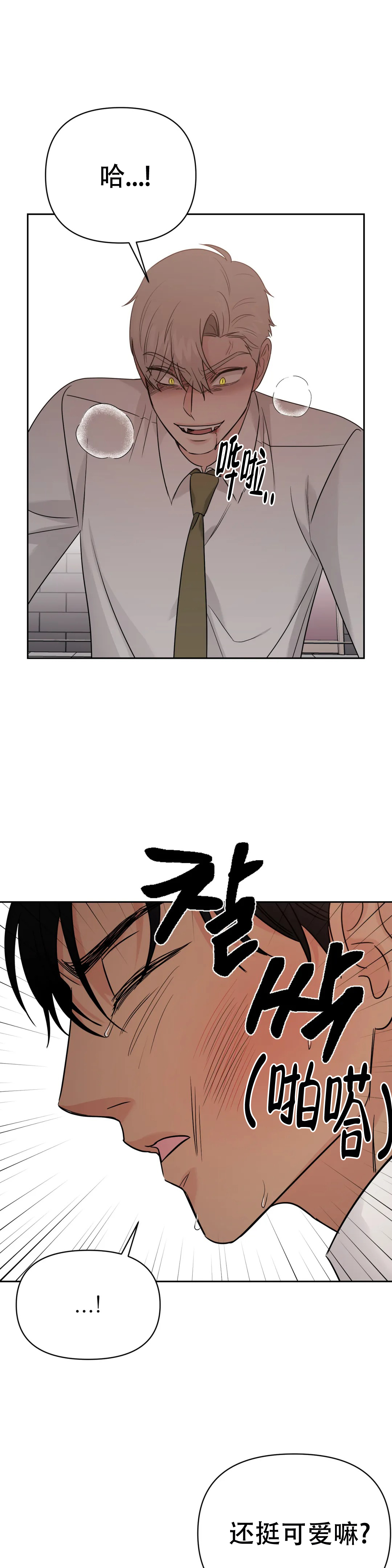 奇怪的组长漫画,第61话1图