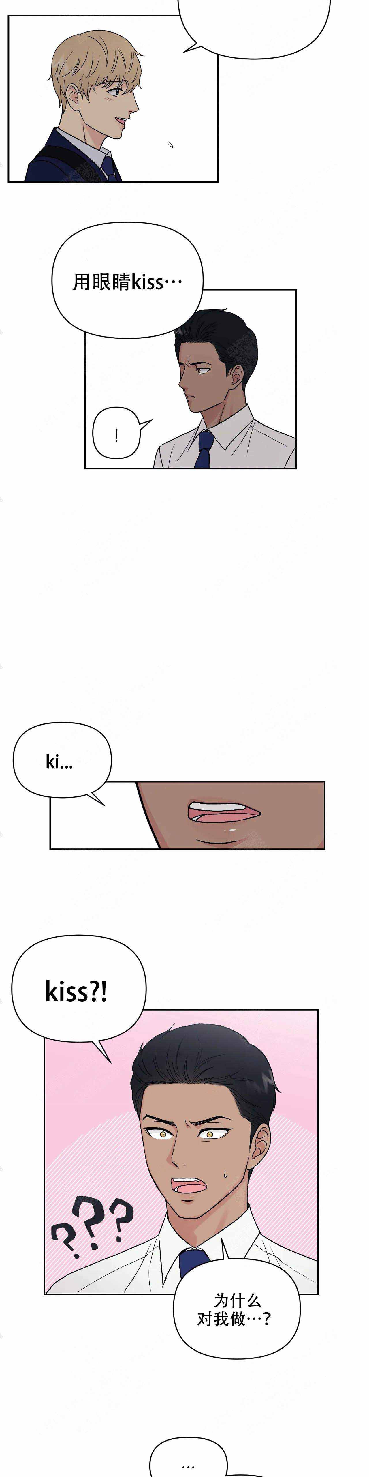 奇怪的组长漫画,第7话1图