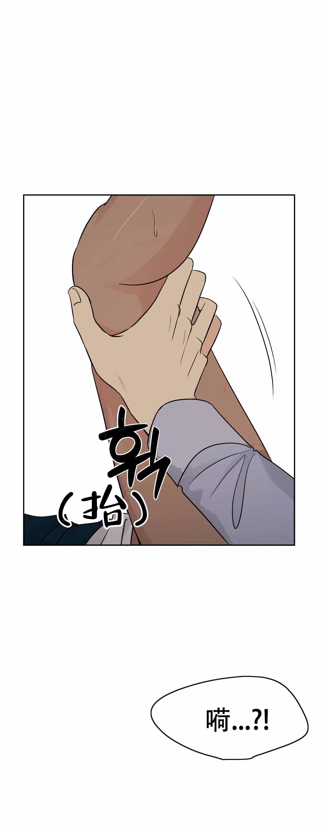 奇怪的组长漫画,第50话1图