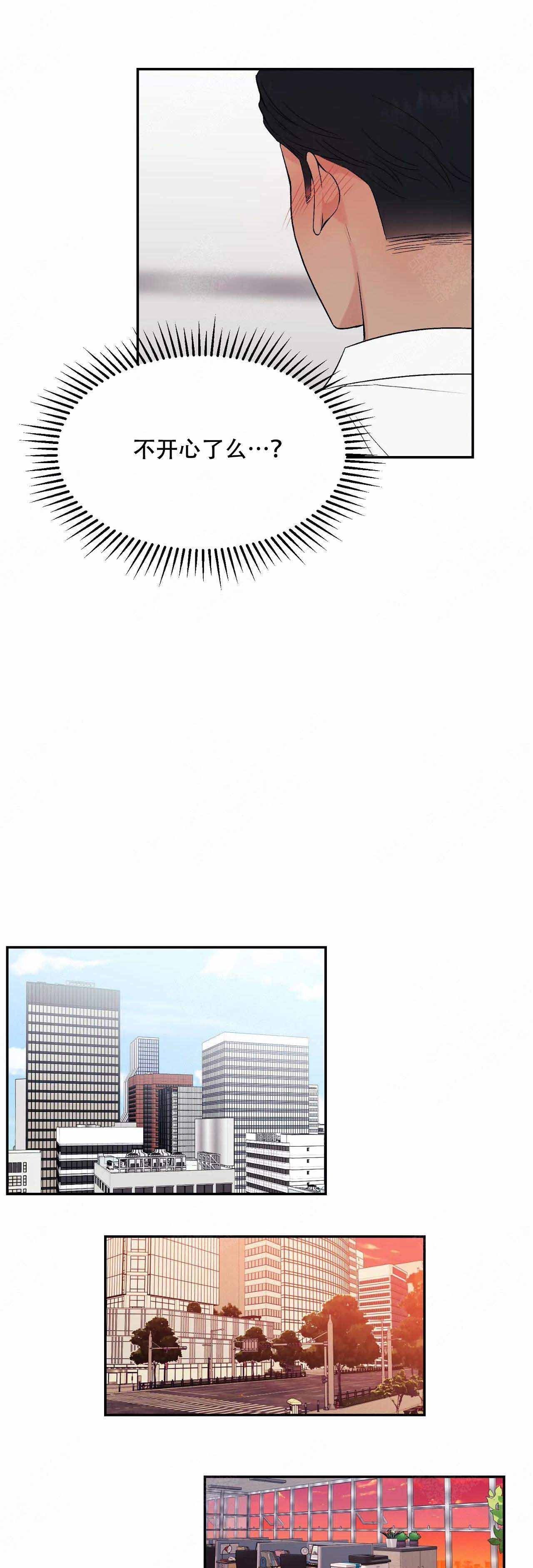 奇怪的组长漫画,第8话1图