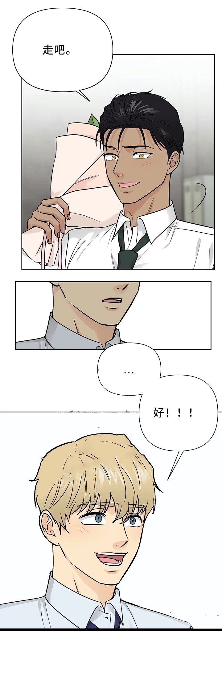奇怪的组长漫画,第30话2图