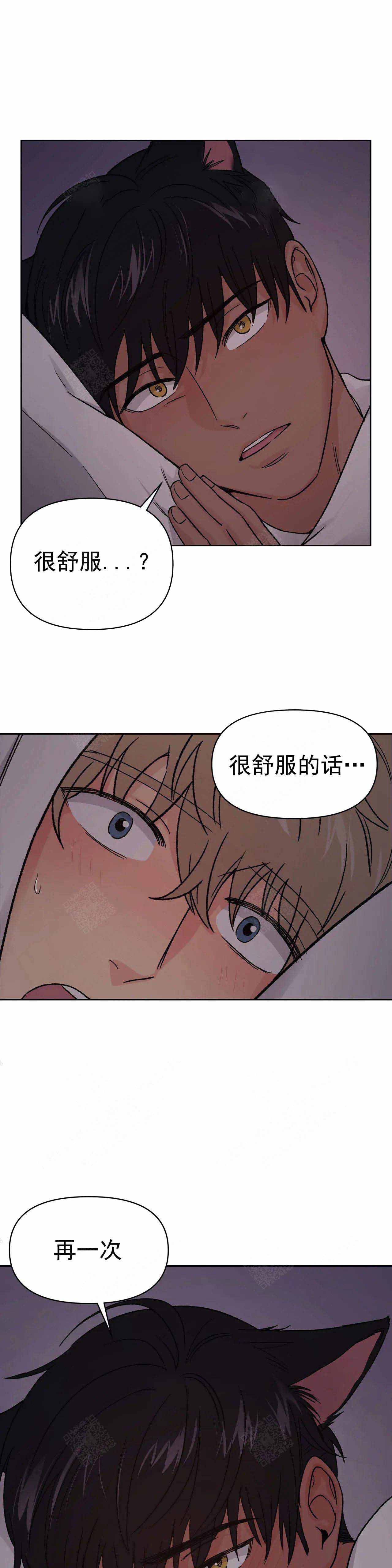 奇怪的组长漫画,第17话1图