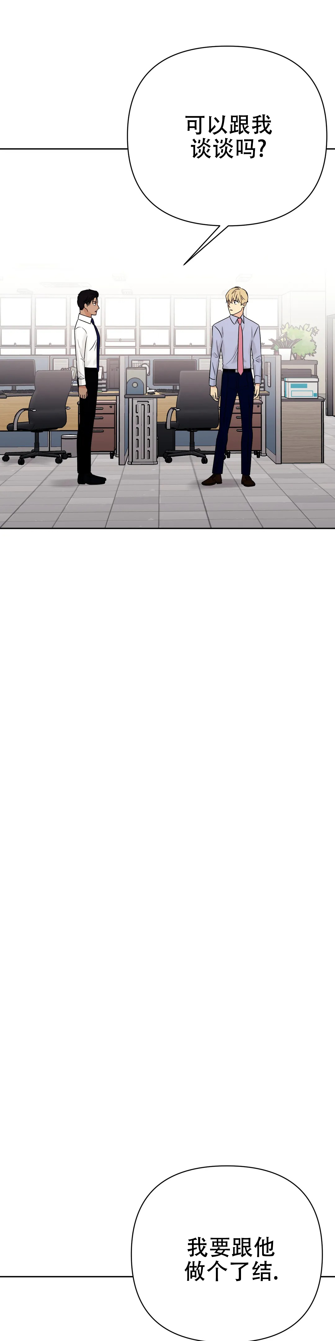 奇怪的组长漫画,第58话2图