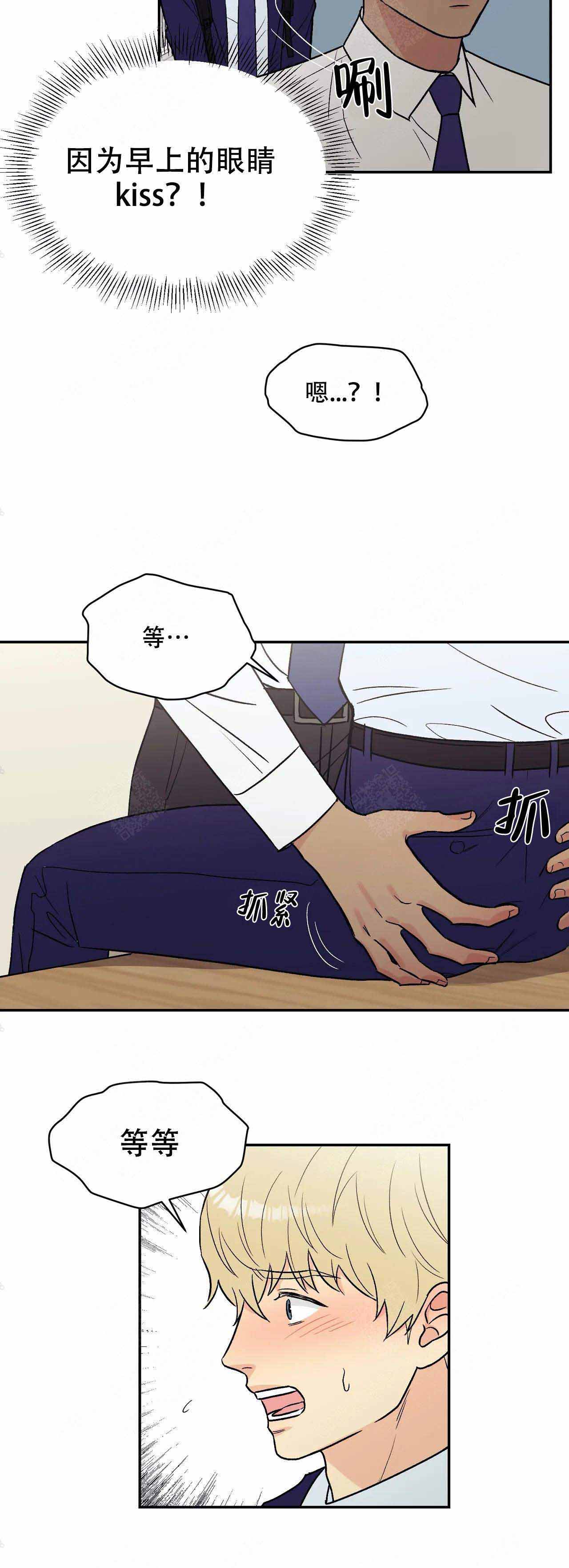 奇怪的组长漫画,第10话2图