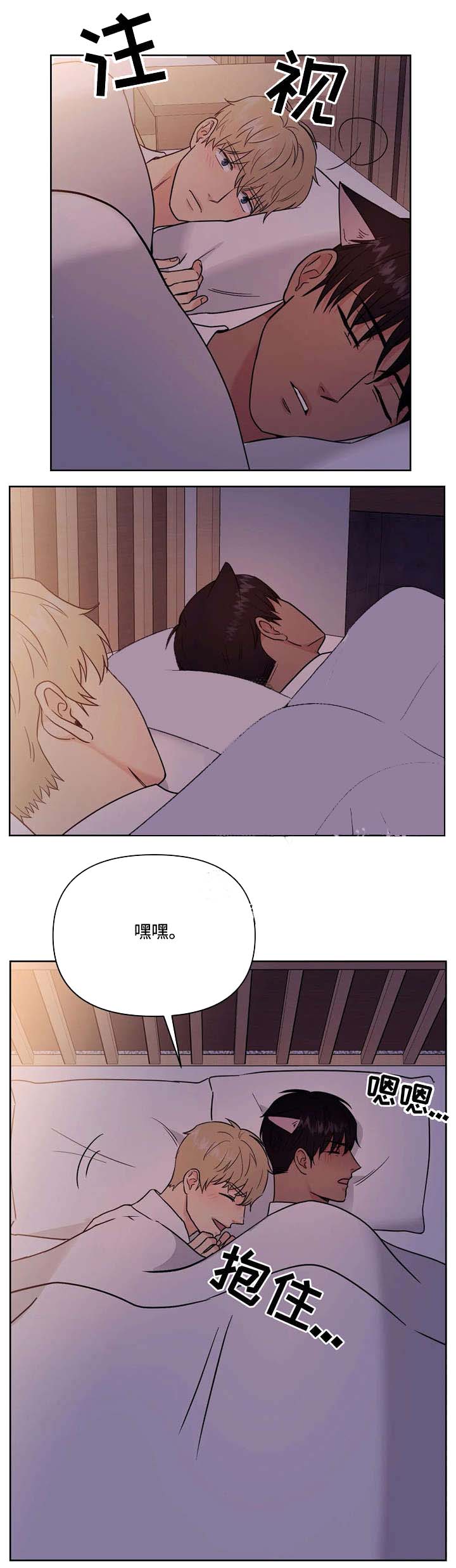 奇怪的组长漫画,第18话2图