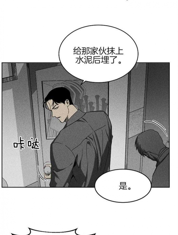 毒蛇英文漫画,第8话2图