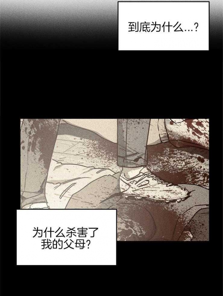 毒蛇毒液漫画,第13话2图