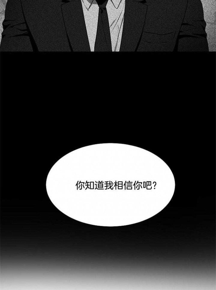 毒蛇咬伤漫画,第6话1图