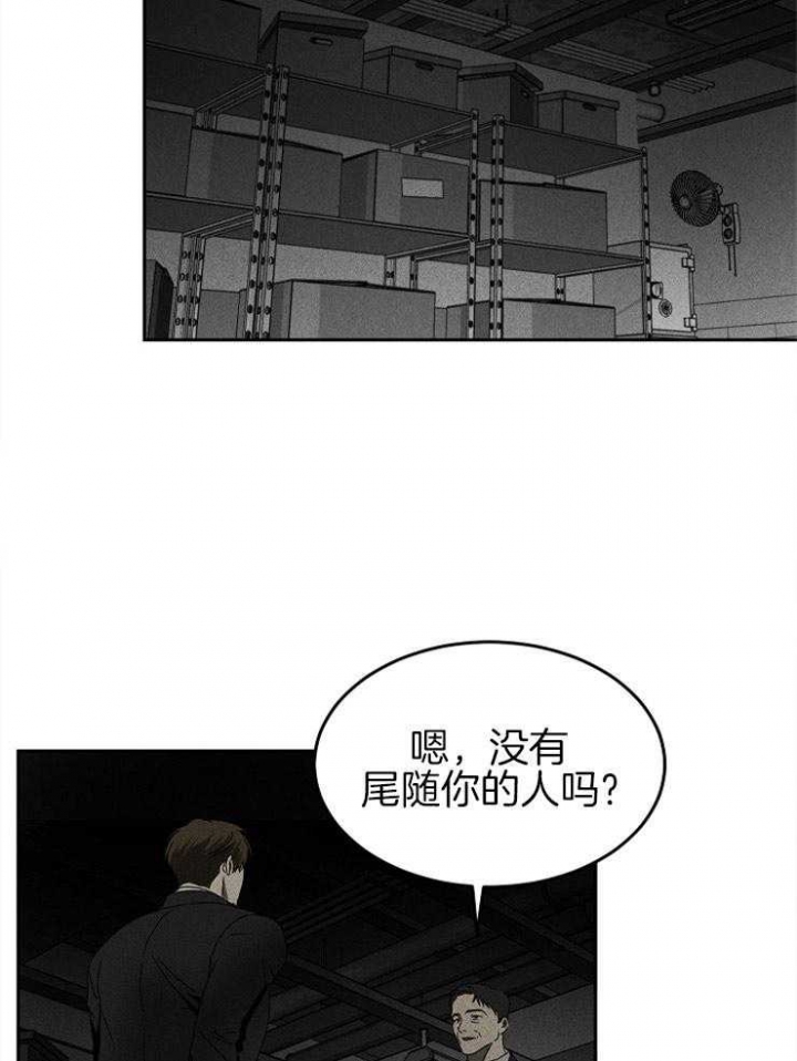 毒蛇的拼音漫画,第14话2图