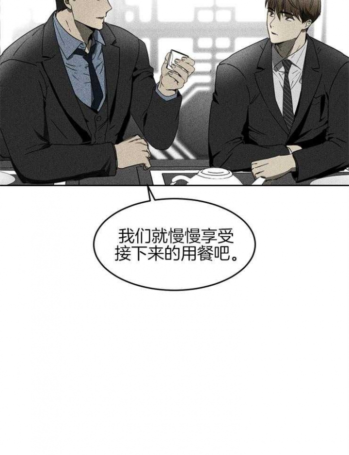 毒蛇毒液漫画,第11话1图