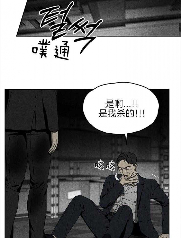 毒蛇夫人漫画,第14话2图